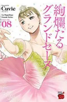Cover of Kenrantaru Grande Scene