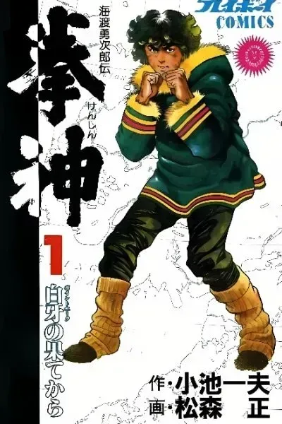 Cover of Kenshin