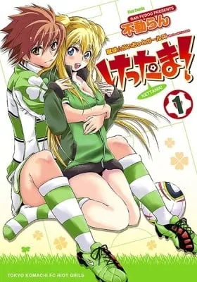 Cover of Kettama!