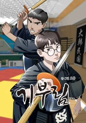 Cover of Ki Boorim