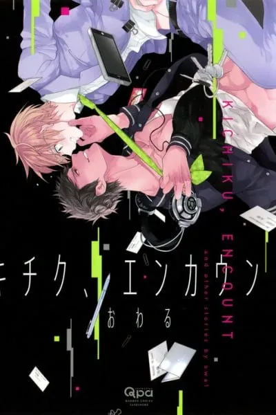 Cover of Kichiku, Encount