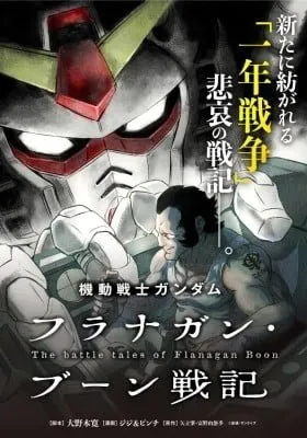 Cover of Kidou Senshi Gundam: Flanagan Boon Senki