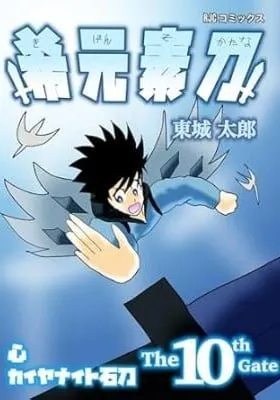 Cover of Kigenso Katana
