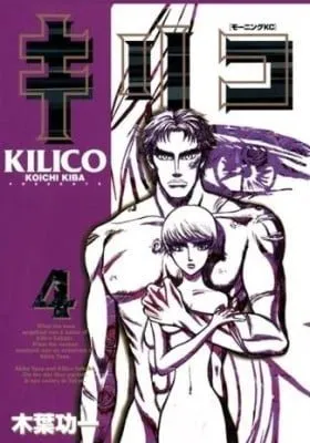 Cover of Kilico