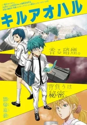 Cover of Kill Aoharu
