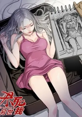 Cover of Kill the Other Me
