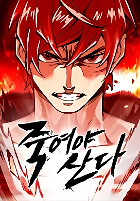 Cover of KILL TO SURVIVE