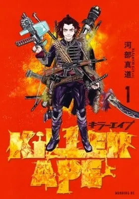 Cover of Killer Ape