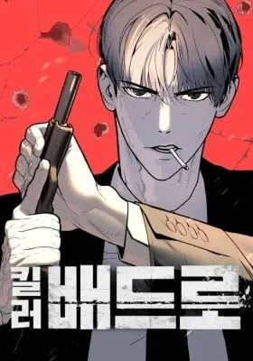 Cover of Killer Pedro