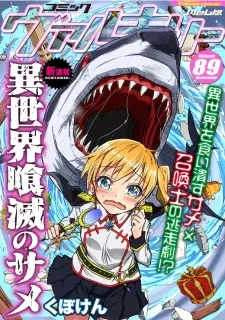 Cover of Killer Shark In Another World