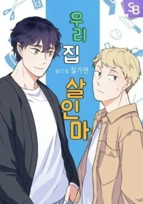 Cover of Killer the Housemate (Colored)