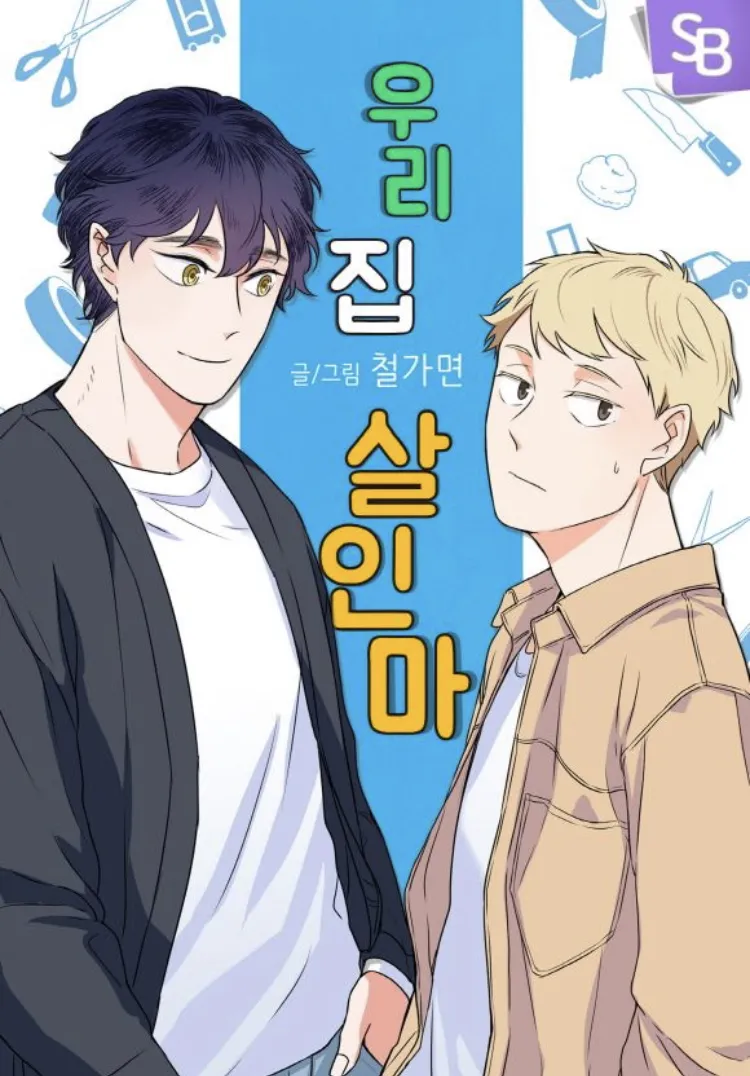 Cover of Killer The Housemate