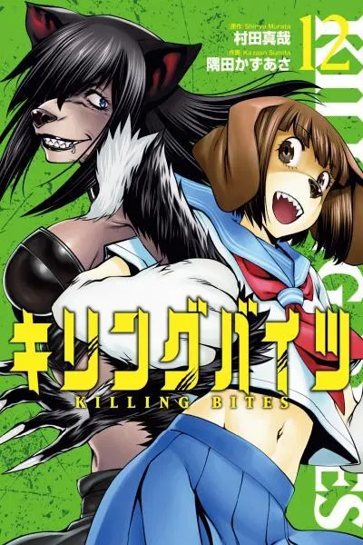 Cover of Killing Bites