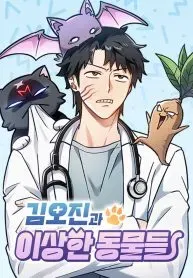 Cover of Kim Oh-jin and the Strange Animals