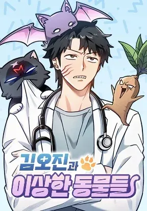 Cover of Kim Ohjin's Adventures with Strange Animals