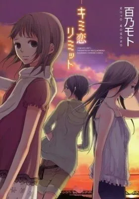 Cover of Kimi Koi Limit