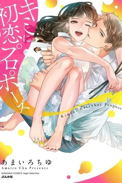 Cover of Kimi ni Hatsukoi Propose