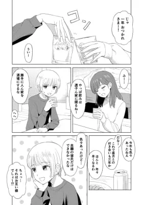 Cover of Kimi ni Yoetara