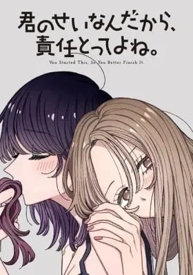 Cover of Kimi no Sei Nan Dakara, Sekinin Totte yo ne.