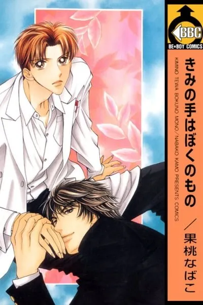 Chapter Cover