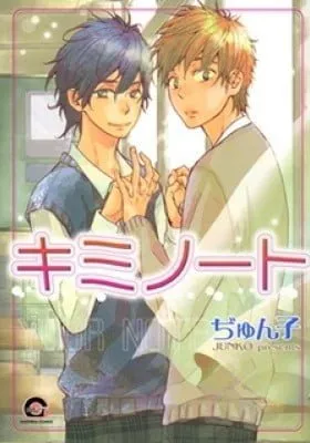 Cover of Kimi Note