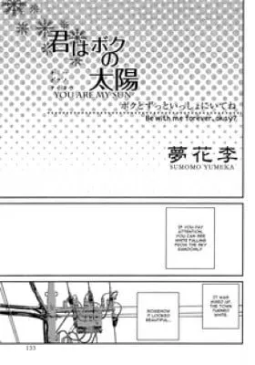 Cover of Kimi wa Boku no Taiyou