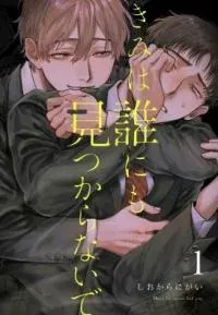 Cover of Kimi Wa Darenimo Mitsukaranai De