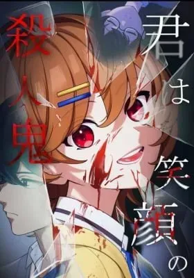 Cover of Kimi wa Egao no Satsujinki