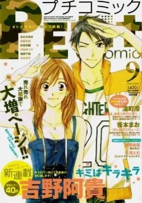 Cover of Kimi wa Kirakira