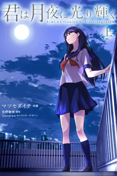 Cover of Kimitsuki