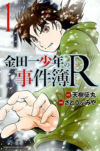 Cover of Kindaichi Case Files Returns