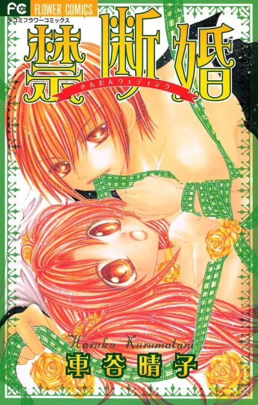 Cover of Kindan Kon