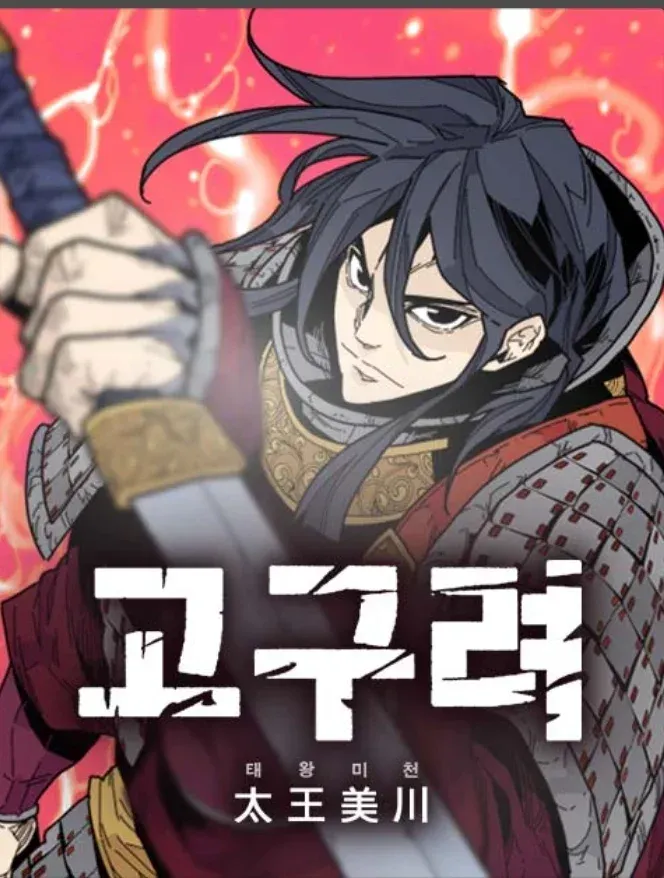 Chapter Cover