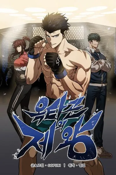 Cover of King of the Octagon