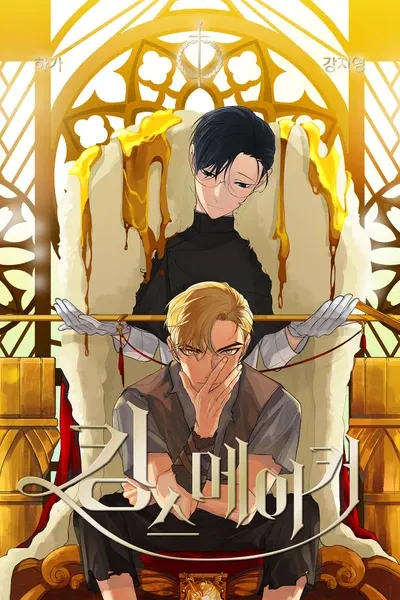 Cover of King's Maker