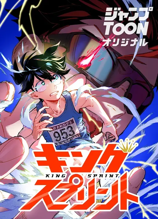 Cover of King Sprint