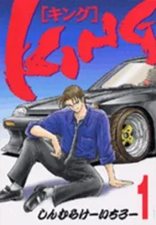 Cover of King