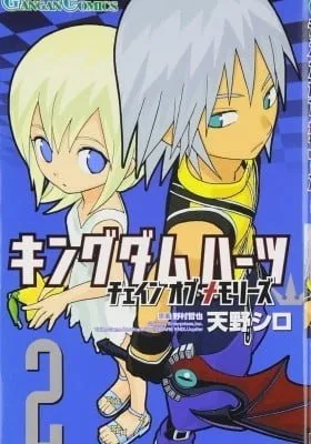 Cover of Kingdom Hearts: Chain of Memories