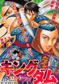 Cover of Kingdom  Manga