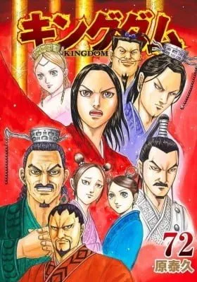 Cover of Kingdom