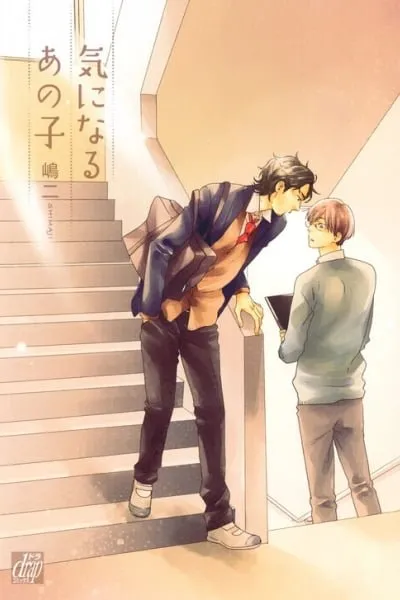 Cover of Kininaru Ano Ko