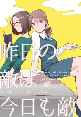 Cover of Kinou no Teki wa Kyou mo Teki