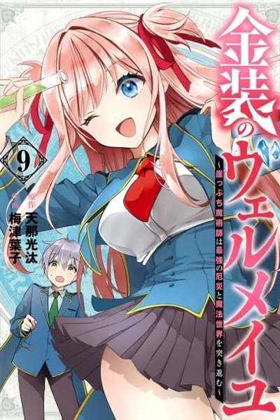 Chapter Cover
