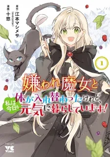 Cover of Kiraware Majo To Karada Ga Irekawatta Keredo, Watashi Wa Kyou Mo Genki Ni Kurashiteimasu!