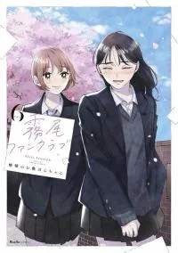 Chapter Cover