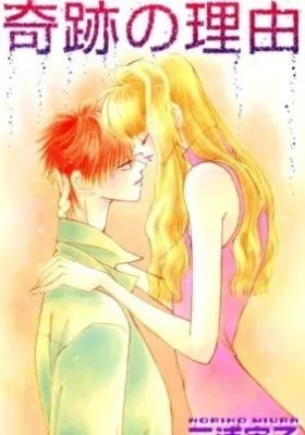 Cover of Kiseki no Riyuu