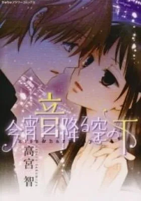 Cover of Kiss & Harmony
