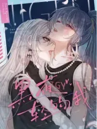 Cover of Kiss Me In The Dark Of Night