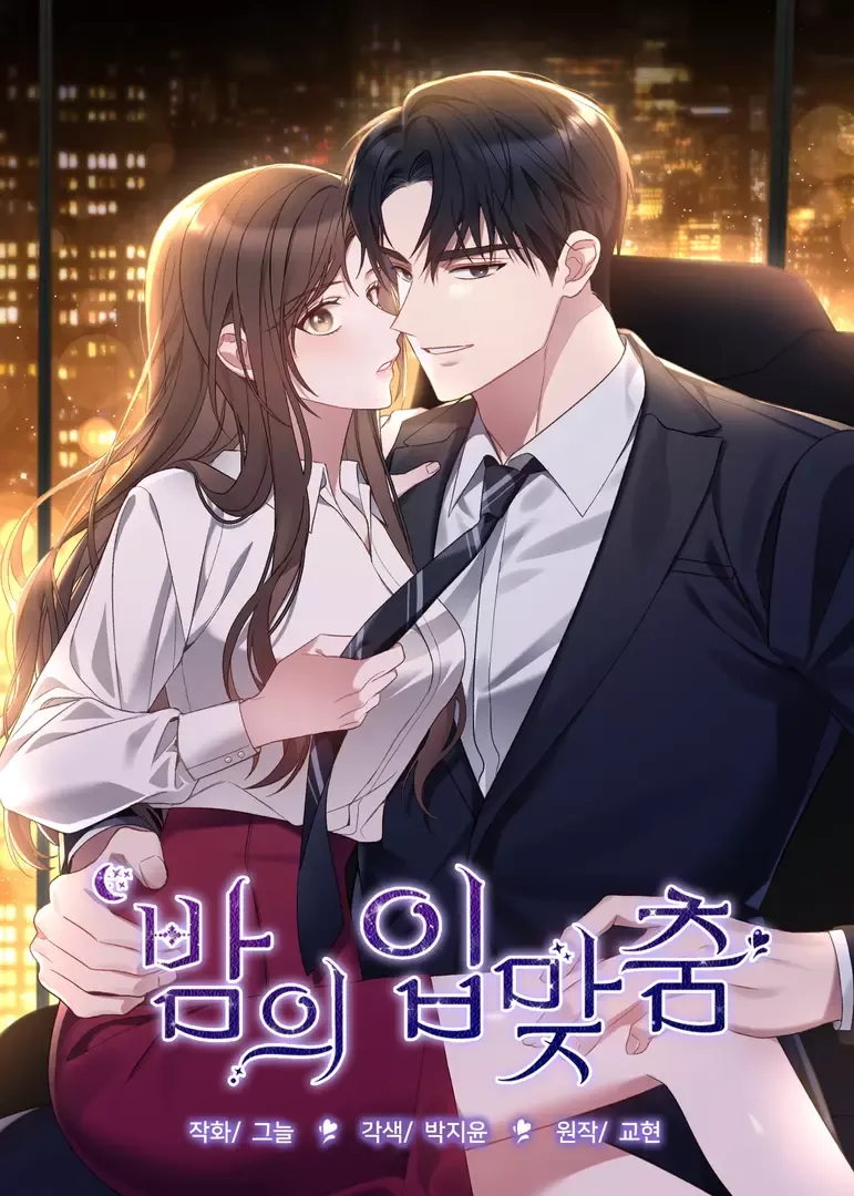 Cover of Kiss of the Night