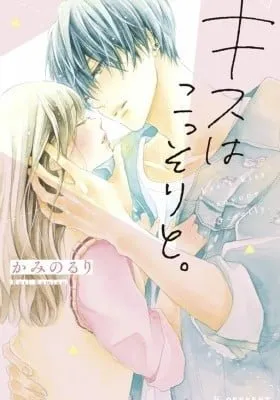 Cover of Kisu wa kossori to.